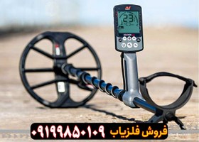 تصویر فلزیاب اکوناکس 800 