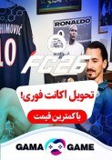 تصویر اکانت قانونی fc 26 ultimate edition برای ps5 و ps4 