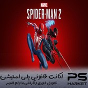 تصویر اکانت قانونی بازی Marvel’s Spider-Man 2 