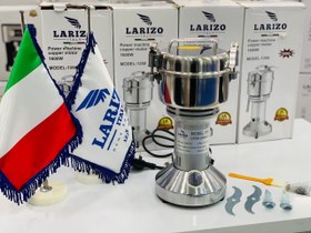 تصویر آسیاب صنعتی لاریزو 1350 larizo 1350