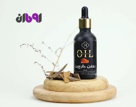 تصویر روغن دارچین 