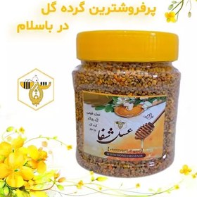 تصویر گرده گل کوهستان عسل شفا (250 گرمی، با تنوع رنگ بالا) 