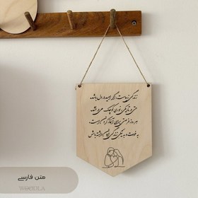 تصویر آویز چوبی ( زندگی ) 