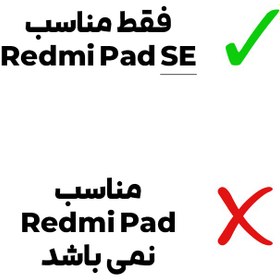 تصویر قاب kickstand برای تبلت شیائومی Redmi Pad SE 