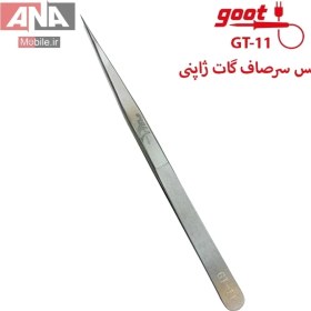 تصویر پنس سرصاف اصلي گات ژاپن مدل Goot GT-11 