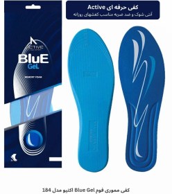 تصویر کفی مموری فوم Blue Gel اکتیو مدل 184 