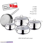 تصویر سرویس 9 پارچه سوفرام مدل لونا ساده Sofram Lona Set_9 PCS