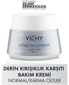 تصویر Vichy کرم مراقبت روزانه برای پوست معمولی و مخلوط 50 میلی لیتر 