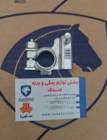 تصویر بست مثبت باطری سرباطری پژو207 ایساکو 