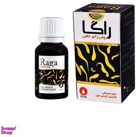 تصویر روغن زالو راگا (Raga) مدل A حجم 15 میلی‌لیتر 