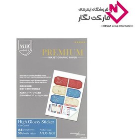 تصویر کاغذ A4 گلاسه پشت چسب دار برند Mir گرماژ 135 