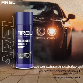 تصویر اسپری براق کننده و ترمیم کننده هدلایت آرل AREL HEADLIGHT CLEANER SPRAY