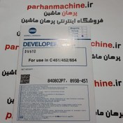 تصویر دولوپر کونیکا مینولتا بدون رنگ 