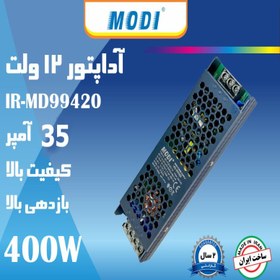 تصویر ترانس سوئیچینگ اسلیم 12 ولت 35 آمپر مودی IR-MD99420 