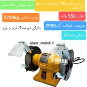 تصویر سنگ رومیزی 125mm اینتیمکس 125mm