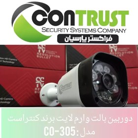 تصویر دوربین مداربسته دید در شب رنگی فول اچ دی برند کنتراست مدل : CO-305 CAMERA BULLET WARM LIGHT CONTRUST MODEL : CO-305