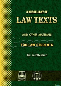 تصویر A miscellany of law texts and other materials 