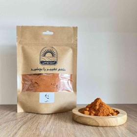 تصویر پاپریکا ایرانی 1کیلوگرم 