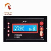 تصویر کنترلر دستگاه جوجه کشی مدل DHS33 Control system Model DHS33