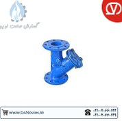 تصویر شیر صافی فلنجدار توری استیل "14 اینچ PN16 وگ بی همتا STAINLESS STEEL STRAINER VALVE 14" PN16 WOG