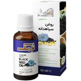 تصویر روغن سیاهدانه نرمک حجم 60 میلی لیتر 