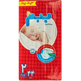 تصویر پوشک ببم جدید سایز دو 2 (3تا6 کیلوگرم) بسته 44 عددی bebem new Size 2 Diaper Pack of 44