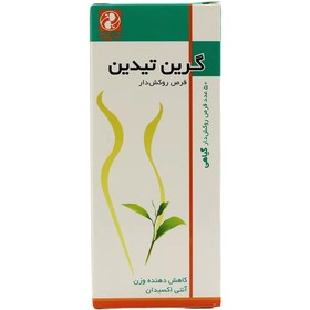 تصویر قرص گرین تیدین دینه ۵۰ عددی GREEN TEADIN Tab