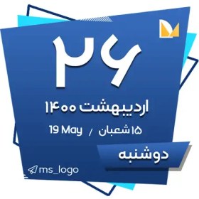 تصویر استیکر تقویم کد 7 