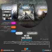 تصویر اکانت قانونی Metro Saga Bundle برای PS4 & PS5 