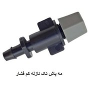 تصویر نازل مه پاش کم فشار خانگی (پس کرایه) 