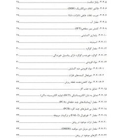 تصویر هندبوک روغن ترانسفورماتور 