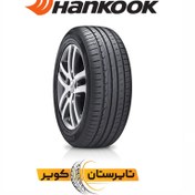 تصویر لاستیک خودرو هانکوک مدل Kinergy Eco2 سایز 205/60/14 - تک حلقه Hankook- Kinergy Eco2 - 205/60/14