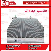 تصویر رادیاتور کولر آریو زوتی S300 درجه یک 