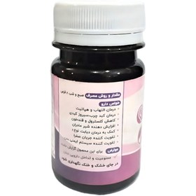 تصویر ترکیب گیاهی خارمریم عافیت گستر (40 گرم) 