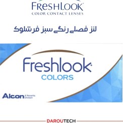 تصویر لنز فرشلوک سبز green freshlook green