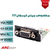 تصویر پورت تصویر(مناسب مینی و تاینی کیس Hp)VGA Port 