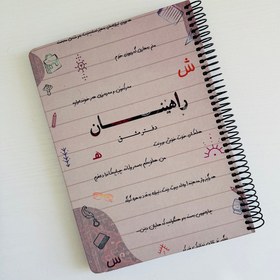 تصویر دفتر مشق کوردی 