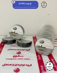 تصویر نوارچسب مدل m 1/6 B Tape Model m 1/6 B