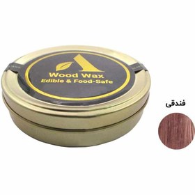 تصویر واکس چوب فندقی حجم 150 میلی‌لیتر 