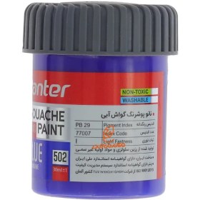 تصویر گواش آبی کد 502 پنتر PANTER 