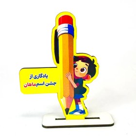 تصویر گیفت جشن اسم 