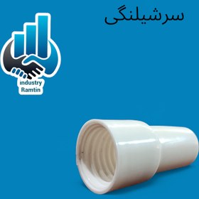 تصویر سرشلنگی 