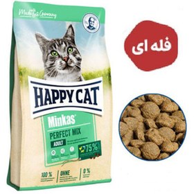 تصویر غذا خشک فله هپي کت (Happy cat) مينکاس مدل ميکس هر 500 گرم 