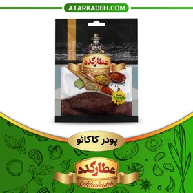 تصویر پودر کاکائو - سلفونی (40 گرم) - سلفونی 40-گرم 