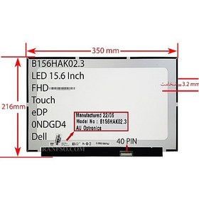 تصویر ال ای دی لپ تاپ 15.6 AUO B156HAK02.3_Touch نازک مات 40 پین FHD 