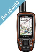 تصویر فارسی ساز جی پی اس GPSMAP 64S 