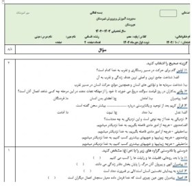 تصویر نمونه سوال دینی دهم انسانی نوبت اول 