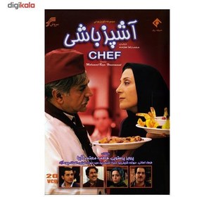 تصویر مجموعه سريال تلويزيوني آشپزباشي - قسمت 1 تا 20 ا Soroush chef Series Soroush chef Series