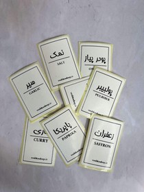 تصویر لیبل مستطیلی شیشه مک کارتی 