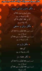 تصویر مکمل نریان و سیلمی شمین - پودری ۳ کیلوگرم 